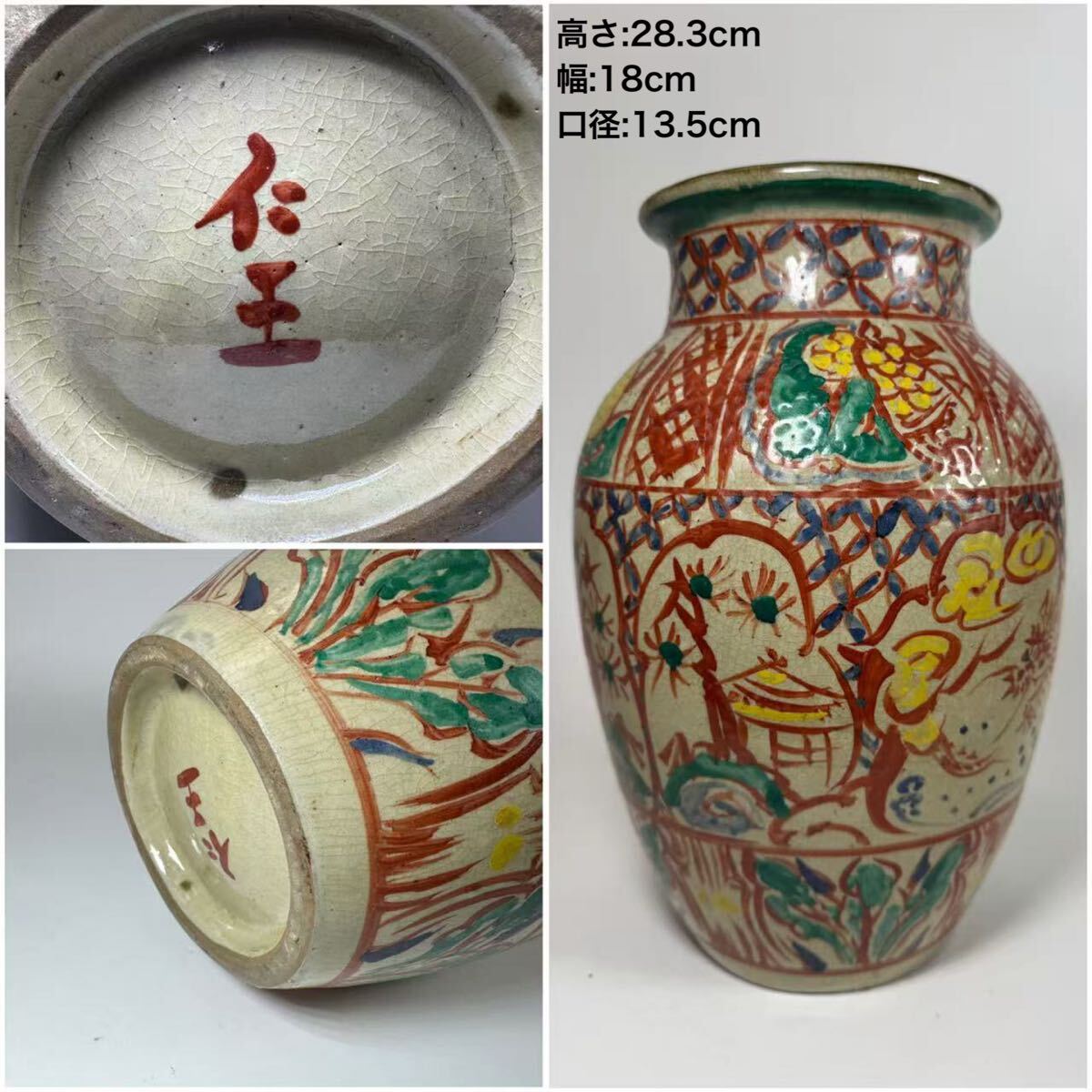 DH983△ 小橋川永昌 仁王 赤絵雲龍文壺 琉球焼 壺屋 赤絵大壺 DH983△ 小橋川永昌 仁王 赤絵雲龍文壺 琉球焼 壺屋 赤絵大壺