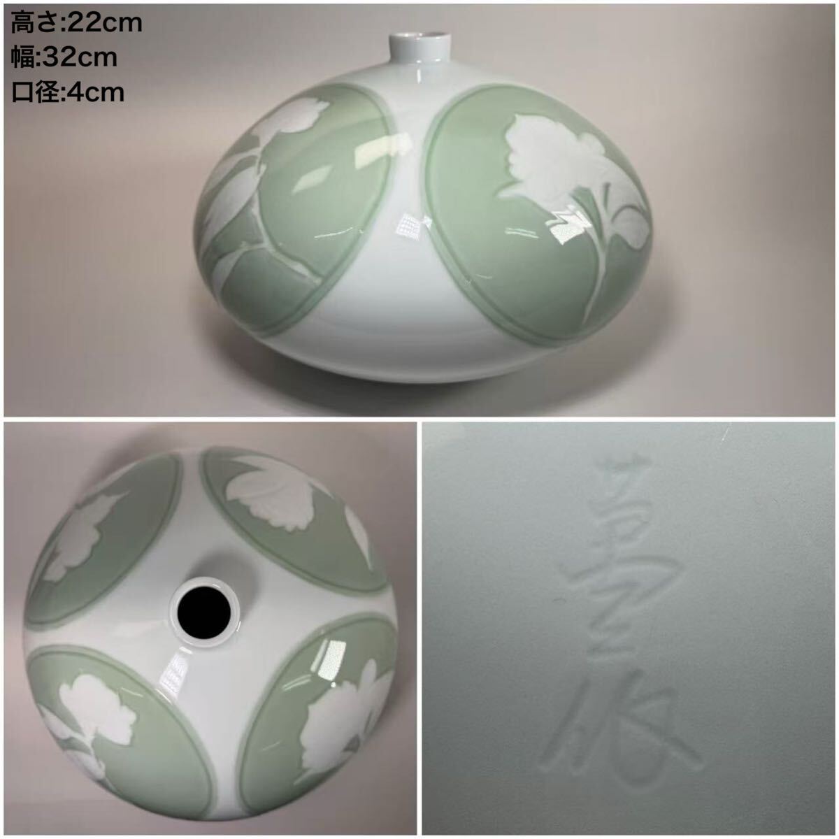 DH999△ 人間国宝 井上萬二 白磁緑釉四君子彫文花瓶 花器 四方割 DH999△ 人間国宝 井上萬二 白磁緑釉四君子彫文花瓶 花器 四方割