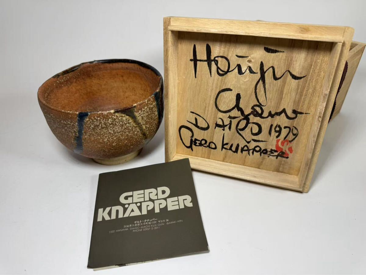 DH974△ Gerd Knapper ゲルト・クナッパー 1979年 ドイツ陶芸 DH974△ Gerd Knapper ゲルト・クナッパー 1979年 ドイツ陶芸