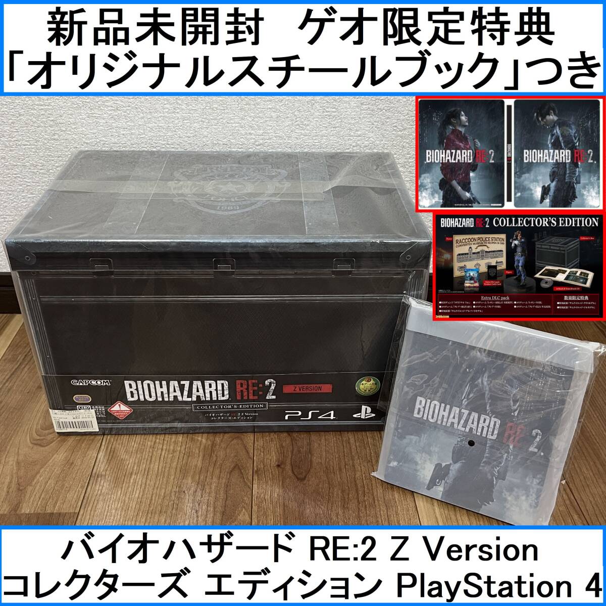 新品未開封 ゲオ限定特典 オリジナルスチールブック付き PS4 新品未開封 ゲオ限定特典 オリジナルスチールブック付き PS4