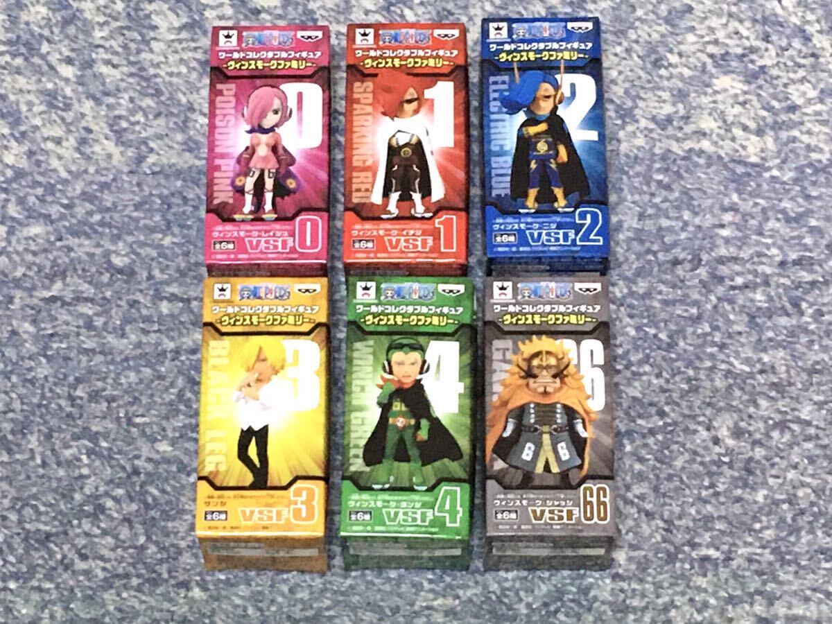 ワンピース ワールドコレクタブルフィギュア ヴィンスモーク ワンピース ワールドコレクタブルフィギュア ヴィンスモーク