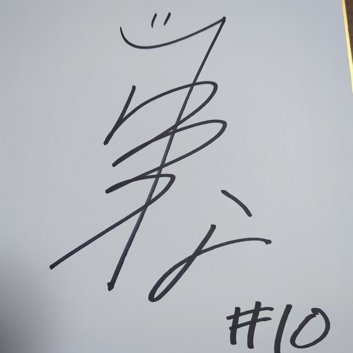 サイン色紙 群馬グリーンウイングス#10 白岩蘭奈選手 サイン色紙 群馬グリーンウイングス#10 白岩蘭奈選手