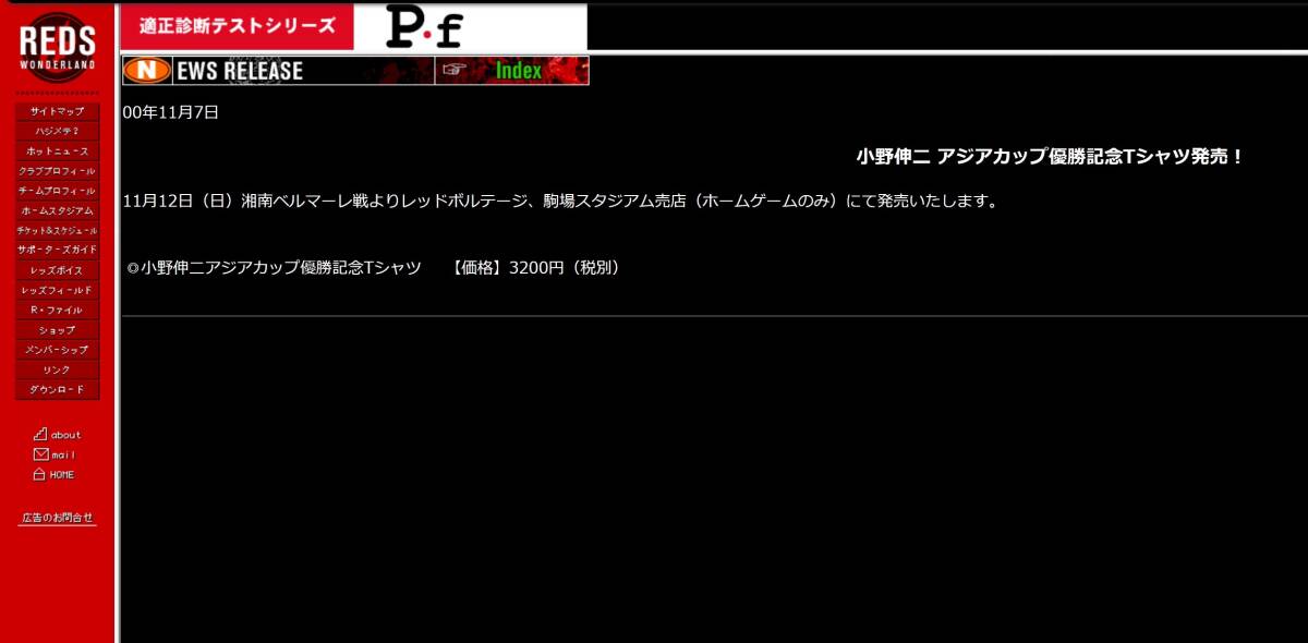 紙タグ付未使用【即決送料無料】日本代表×浦和レッズ 小野伸二 No.30 2000 アジアカップ 優(yōu)勝記念 フォト Tシャツ Jリーグ サッカー 746-4