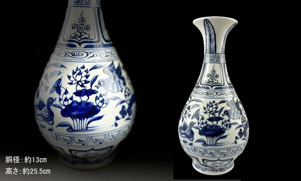 25040913青花染付 花瓶 中国景徳鎮佳洋陶瓷有限公司 蓮池鴛鴦図 25040913青花染付 花瓶 中国景徳鎮佳洋陶瓷有限公司 蓮池鴛鴦図