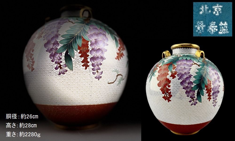 25040912七宝焼 壷 北京景泰藍款 金糸象嵌 藤花草文細工彫絵 胴 25040912七宝焼 壷 北京景泰藍款 金糸象嵌 藤花草文細工彫絵 胴