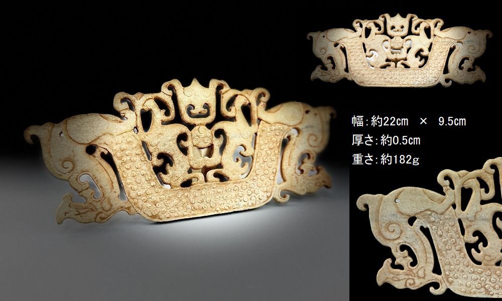 25041003古玉 玉牌 漢白玉 細工透し彫刻 重182g 中国時代石細工 25041003古玉 玉牌 漢白玉 細工透し彫刻 重182g 中国時代石細工