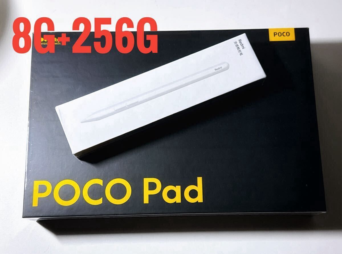 未開封未使用 POCO Pad タブレット 8GB+256GB(最大1.5TB拡張 未開封未使用 POCO Pad タブレット 8GB+256GB(最大1.5TB拡張
