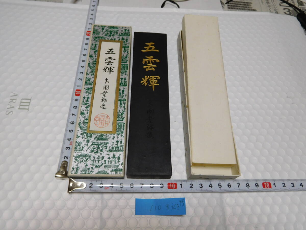 5 Chon (Yung Hee - Japanese Protectorate) - Korean Empire