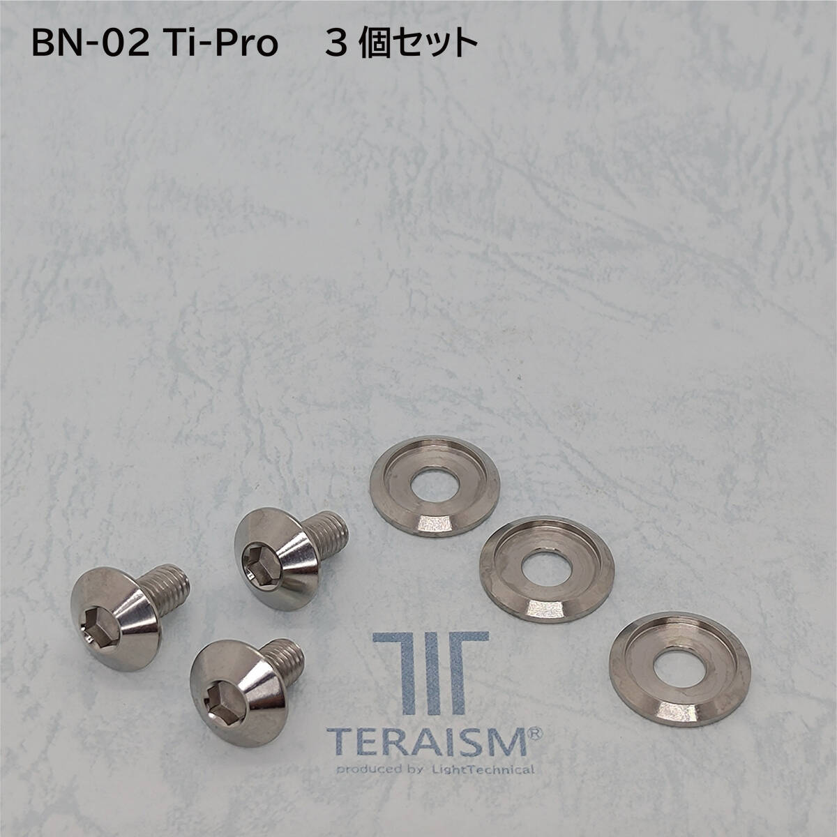  улучшенная экономичность топлива поддержка item *TERAISM BN-02 Ti -Pro титановый номерная табличка болт (15mm)& titanium шайба есть 3 шт. комплект 