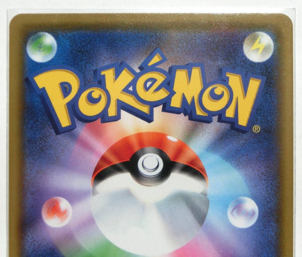 ポケモンカードゲーム カナザワのピカチュウ プロモ 144/S-P ポケモンカードゲーム カナザワのピカチュウ プロモ 144/S-P