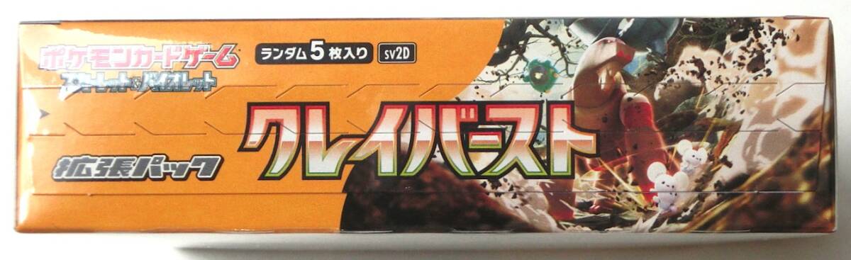 ポケモンカードゲーム スカーレット&バイオレット 拡張パック ポケモンカードゲーム スカーレット&バイオレット 拡張パック