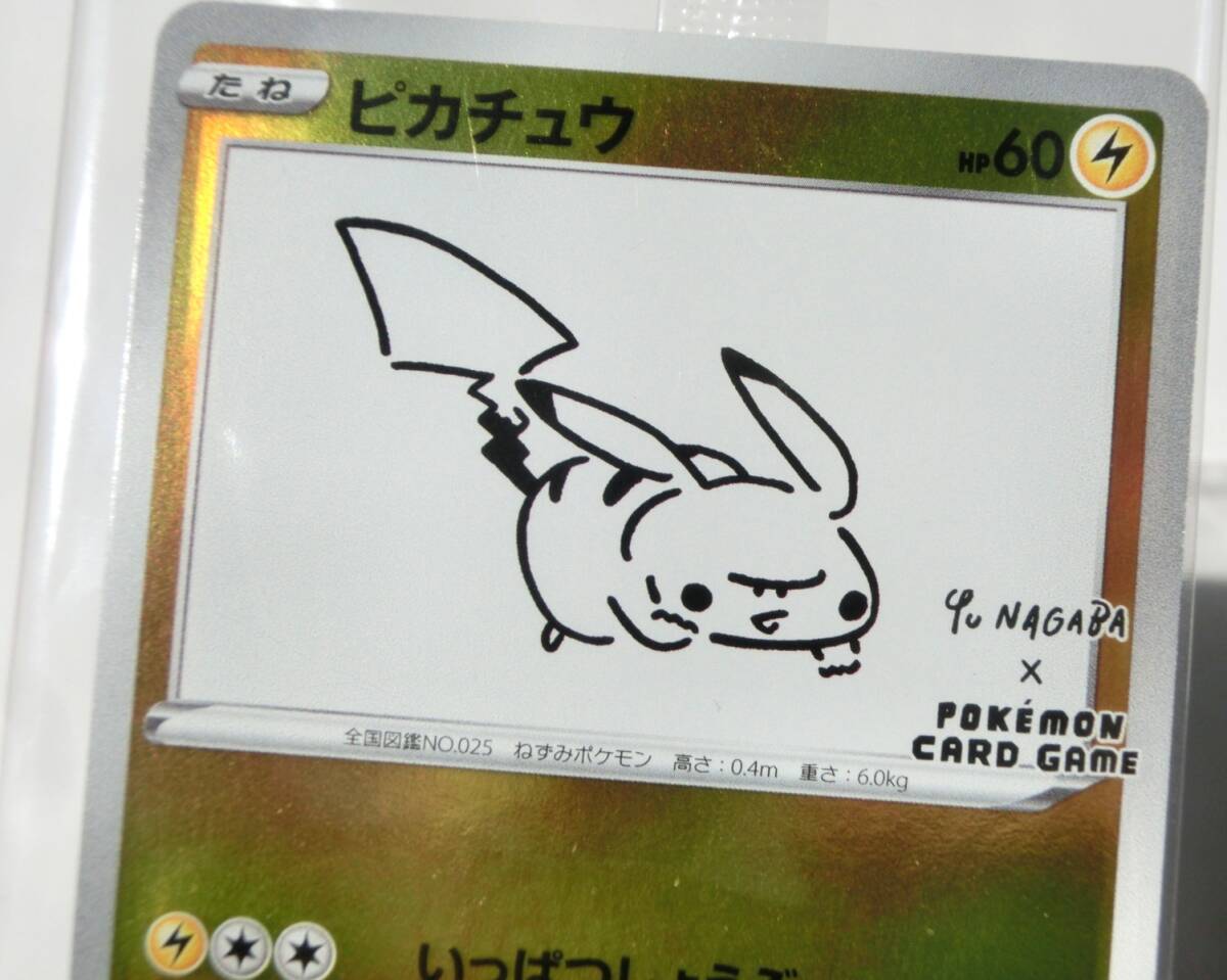 ポケモンカードゲーム×YU NAGABA ピカチュウ 208/S-P プロモ ポケモンカードゲーム×YU NAGABA ピカチュウ 208/S-P プロモ
