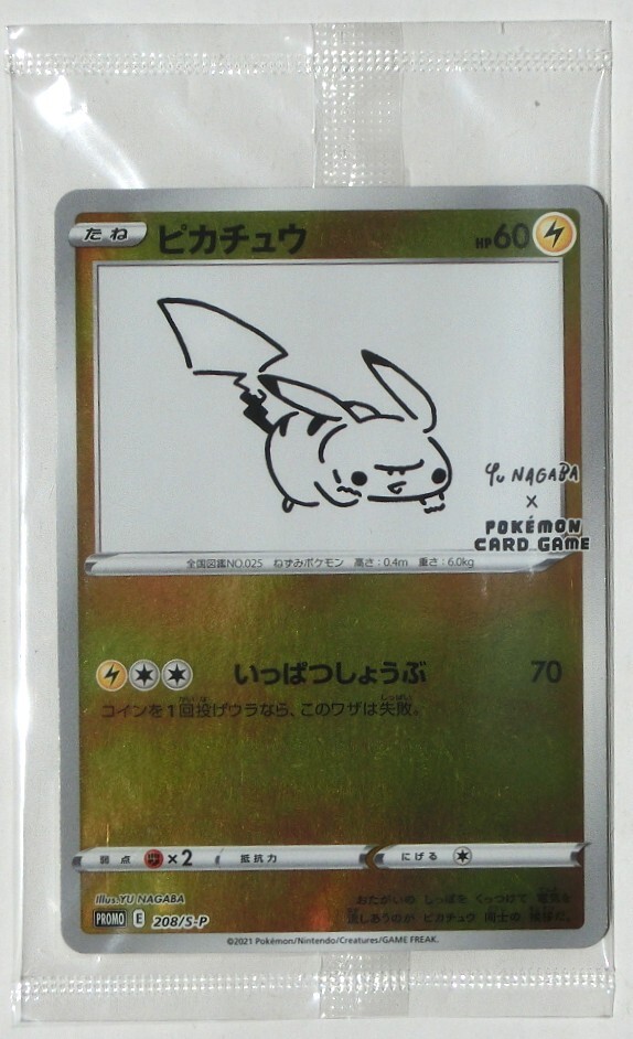 ポケモンカードゲーム×YU NAGABA ピカチュウ 208/S-P プロモ ポケモンカードゲーム×YU NAGABA ピカチュウ 208/S-P プロモ
