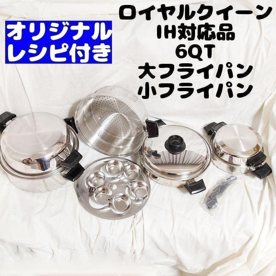 IH対応品 ロイヤルクイーン 6コート 大フライパン 小フライパン IH対応品 ロイヤルクイーン 6コート 大フライパン 小フライパン
