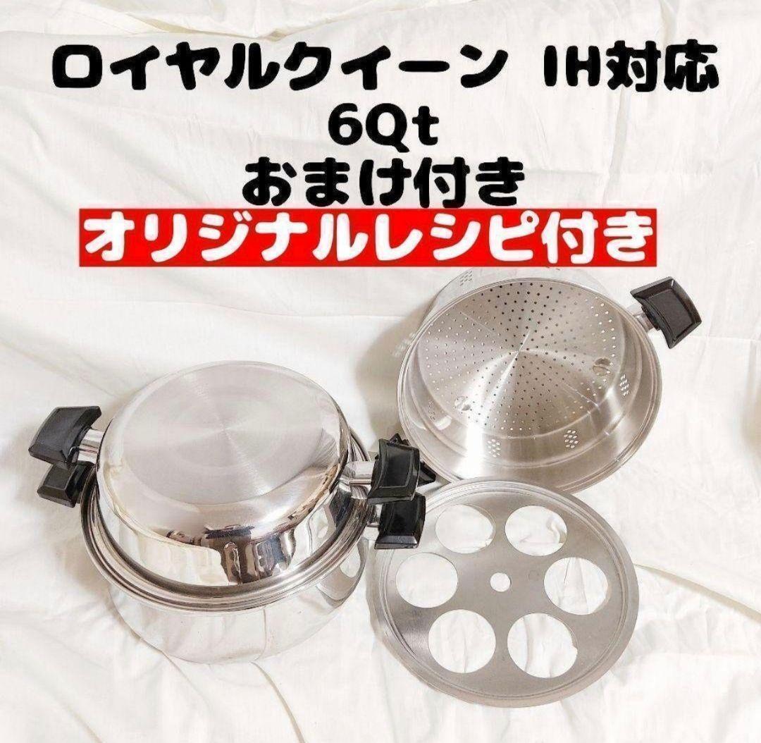 royal queen IH対応 ロイヤルクイーン 6コート おまけ付き royal queen IH対応 ロイヤルクイーン 6コート おまけ付き