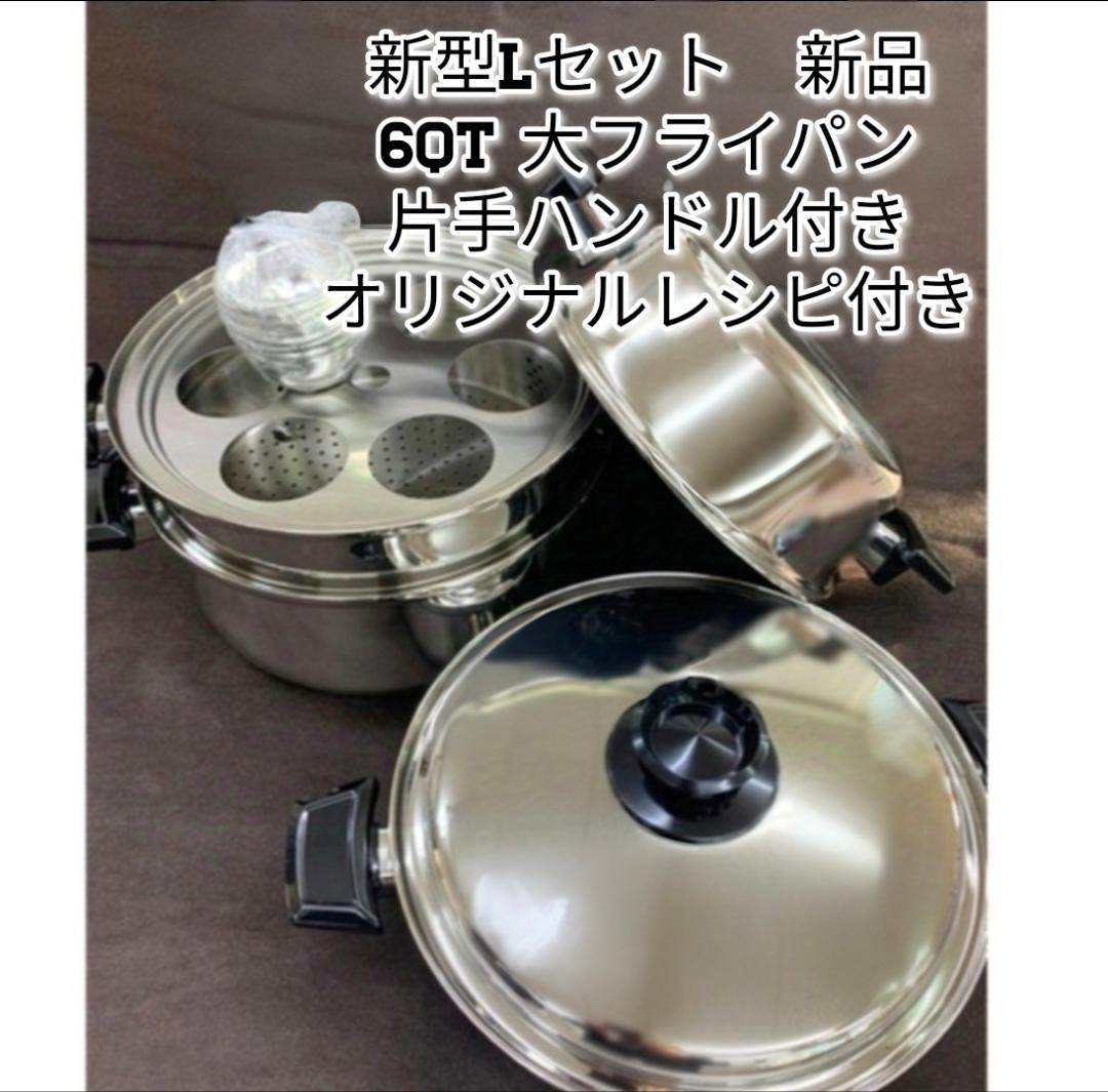 ロイヤルクイーン 新型 新品 Lセット 6QT 大フライパン 片手 ロイヤルクイーン 新型 新品 Lセット 6QT 大フライパン 片手