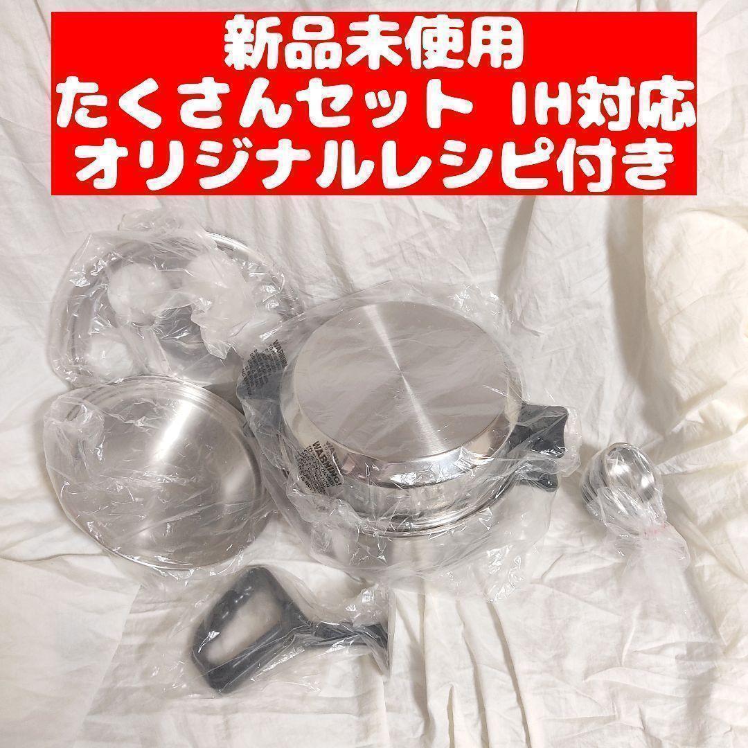 【お気にいる】 新品 無水 シチュー鍋 ウィスコ ダッチオーブン INKOR インコア 調理器具
