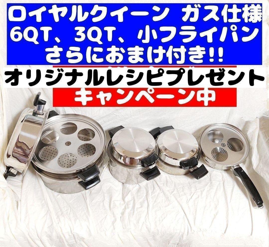 ロイヤルクイーン (ガス仕様) 3コート 6コート 小フライパン ロイヤルクイーン (ガス仕様) 3コート 6コート 小フライパン
