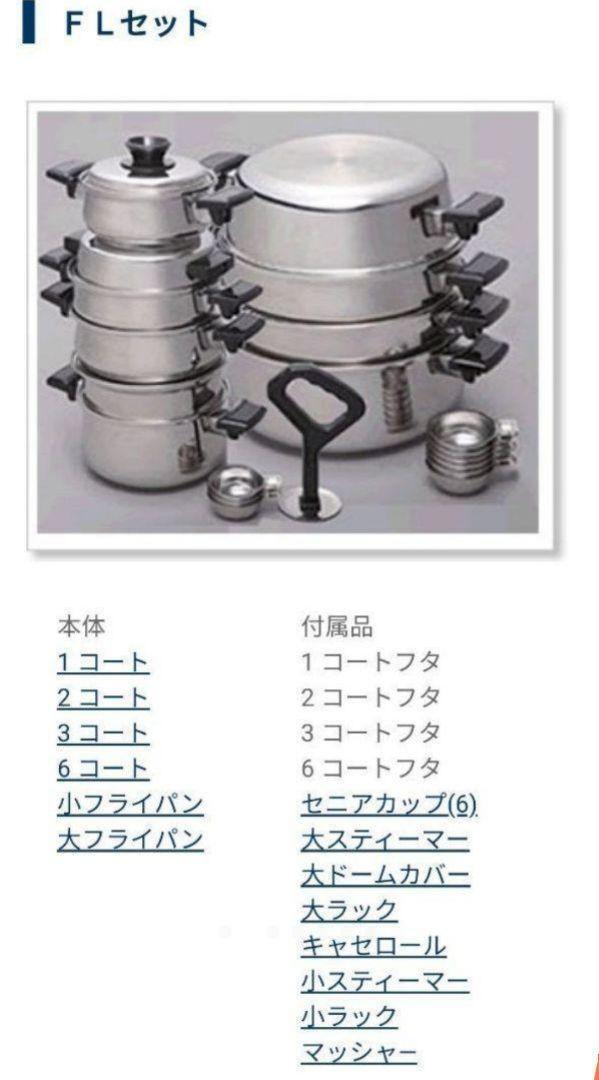料理らくらく 美品 ロイヤルクイーン IH対応 FLセット@|Yahoo 料理らくらく 美品 ロイヤルクイーン IH対応 FLセット@|Yahoo