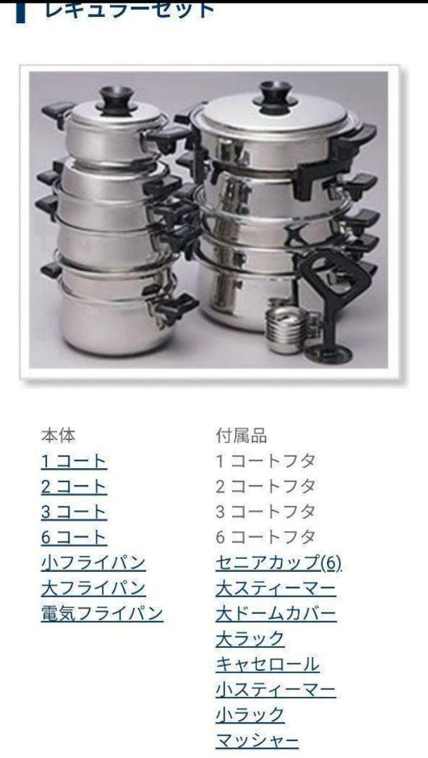 ロイヤルクイーン 大量 IH対応 レギュラーセット で 料理 ロイヤルクイーン 大量 IH対応 レギュラーセット で 料理