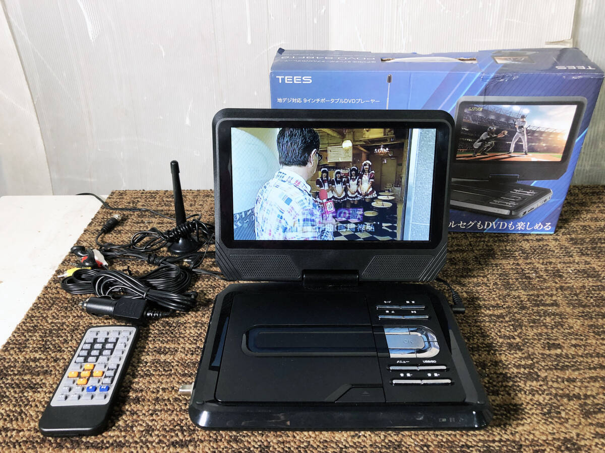 中古☆TEES(ティーズ) 9型 地デジ対応 ポータブル DVDプレーヤー 中古☆TEES(ティーズ) 9型 地デジ対応 ポータブル DVDプレーヤー