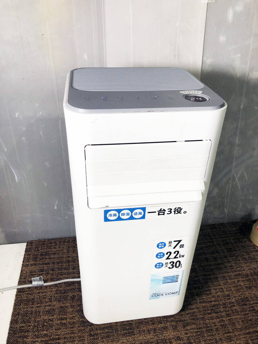 2023年製☆ 中古☆OUADS/クワッズ COOL COMP 大風量スポット 2023年製☆ 中古☆OUADS/クワッズ COOL COMP 大風量スポット