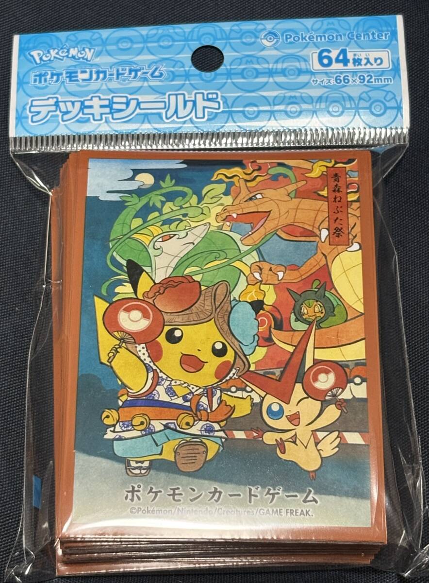 ポケモンカードゲーム デッキシールド ピカチュウ ねぶた祭り ポケモンカードゲーム デッキシールド ピカチュウ ねぶた祭り
