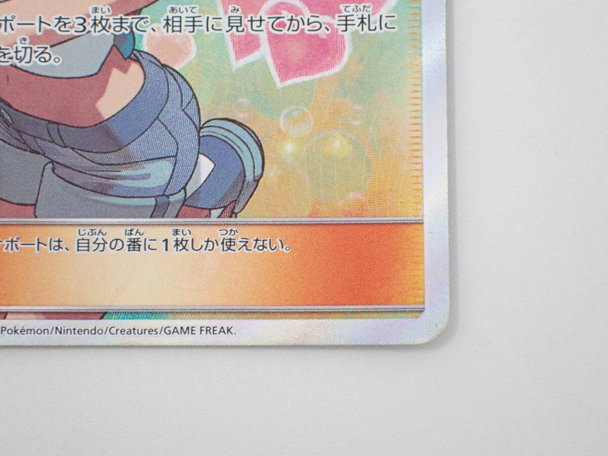 カスミのおねがい SM11 C 104/094 SR ポケモンカードゲーム カスミのおねがい SM11 C 104/094 SR ポケモンカードゲーム