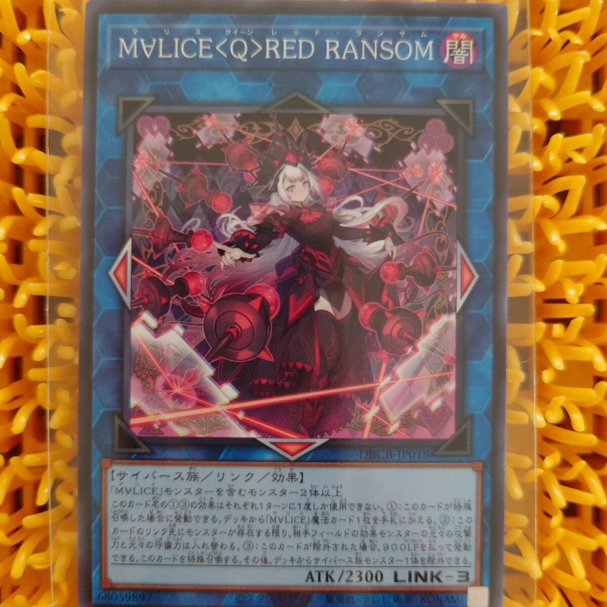 遊戯王 M∀LICE Q RED RANSOM マリス|Yahoo!フリマ(旧PayPay 遊戯王 M∀LICE Q RED RANSOM マリス|Yahoo!フリマ(旧PayPay
