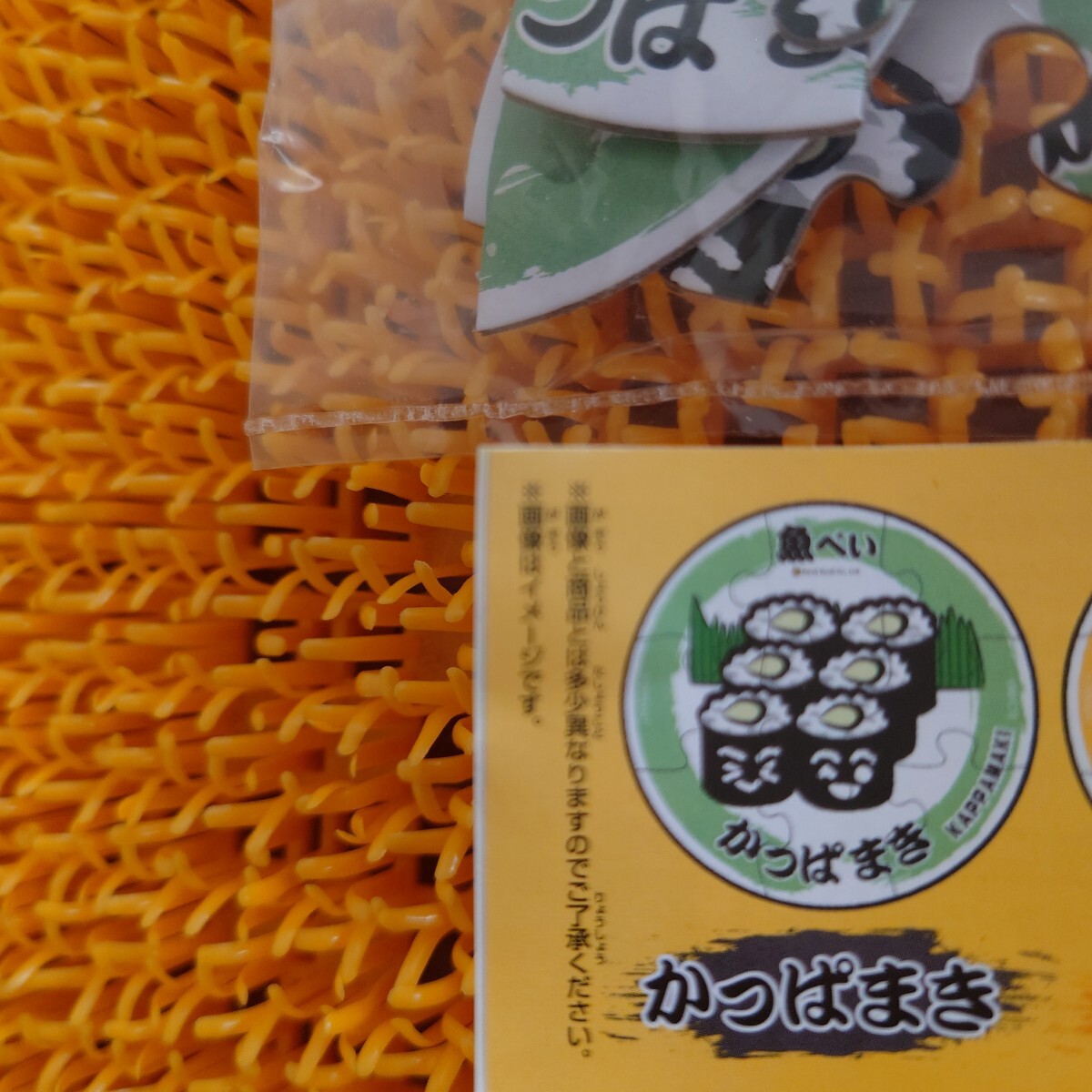 魚べい　元?dú)輭鬯尽·工伐靴亥搿·盲绚蓼? bimg=