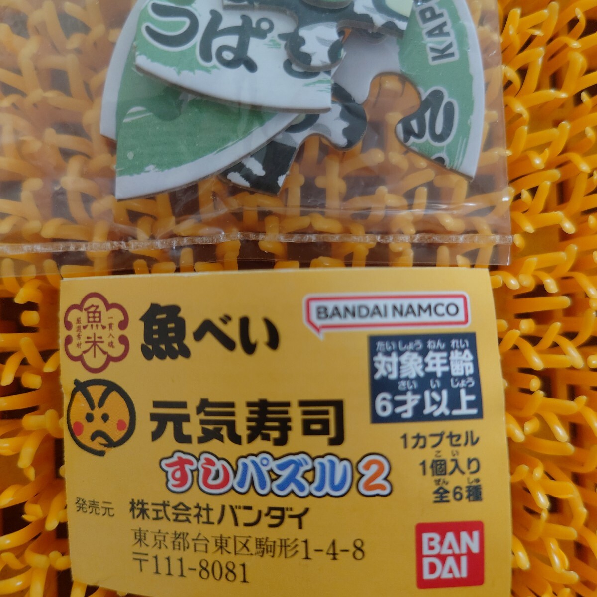 魚べい　元?dú)輭鬯尽·工伐靴亥搿·盲绚蓼? bimg=