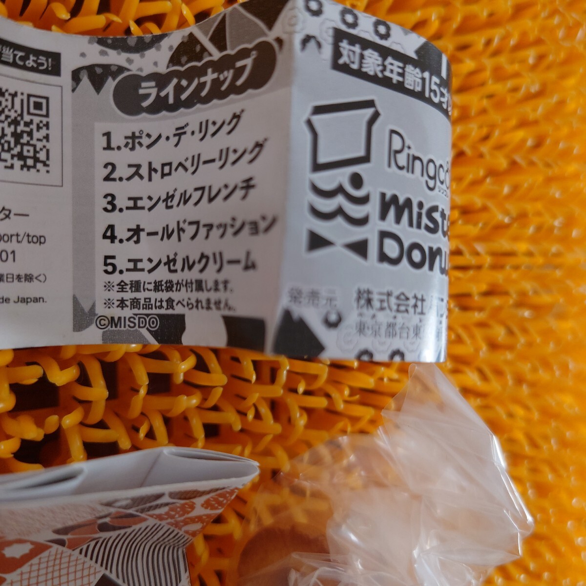 ミスタードーナツ リンコレ オールドファッション ガシャポン_画像7
