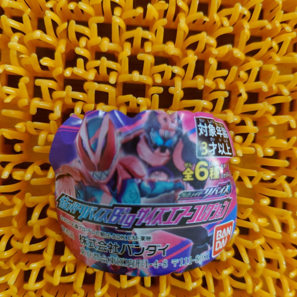 仮面ライダーリバイス　ビッグサイズエアーコレクション　悪魔バイス_画像5