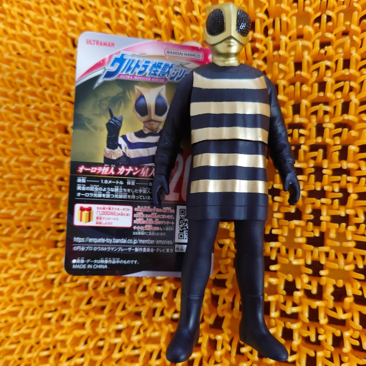 ウルトラ怪獣シリーズ 200 カナン星人　参考価格770円_画像1