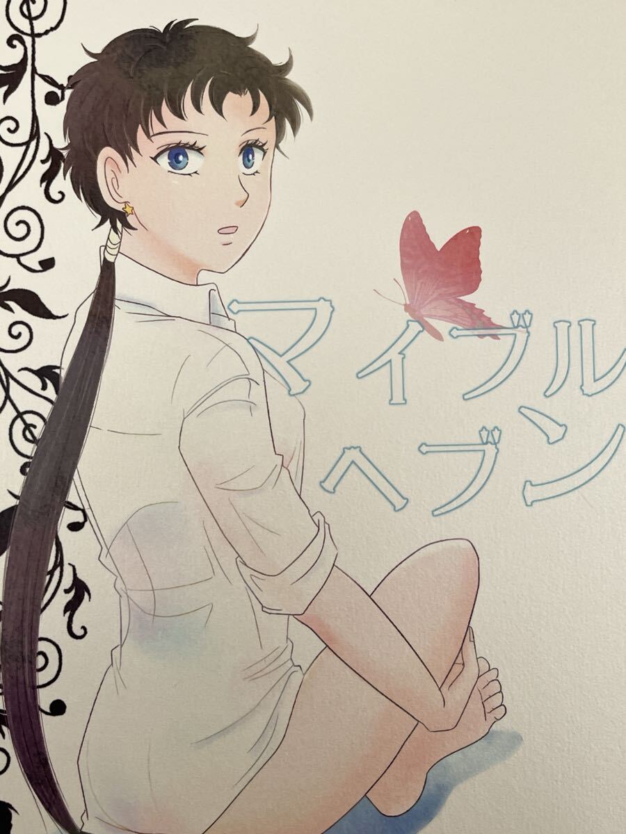 美少女戦士セーラームーン 同人誌 スターライツ 星野光 夜天光 美少女戦士セーラームーン 同人誌 スターライツ 星野光 夜天光