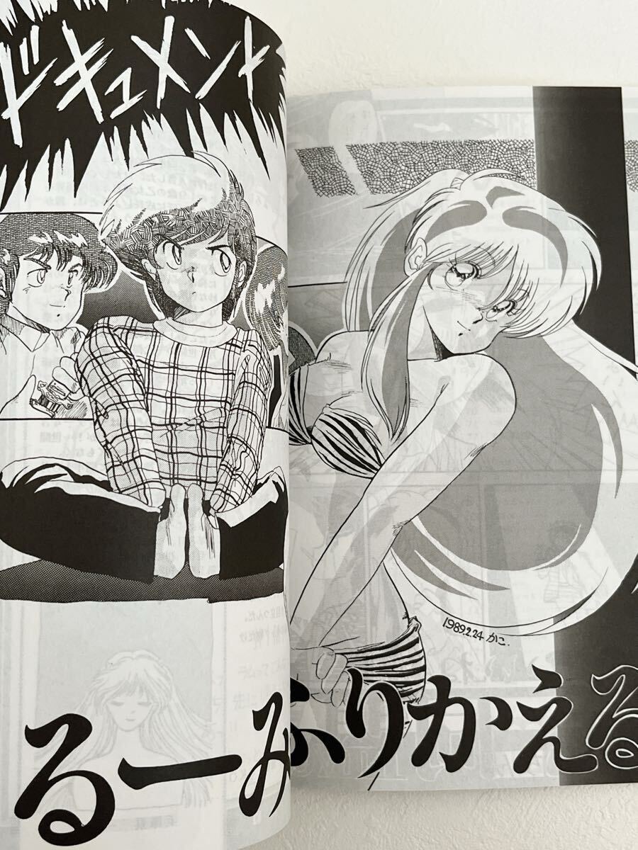 80年代 レア 》高橋留美子 うる星やつら 同人誌《らむちゃん同盟 80年代 レア 》高橋留美子 うる星やつら 同人誌《らむちゃん同盟