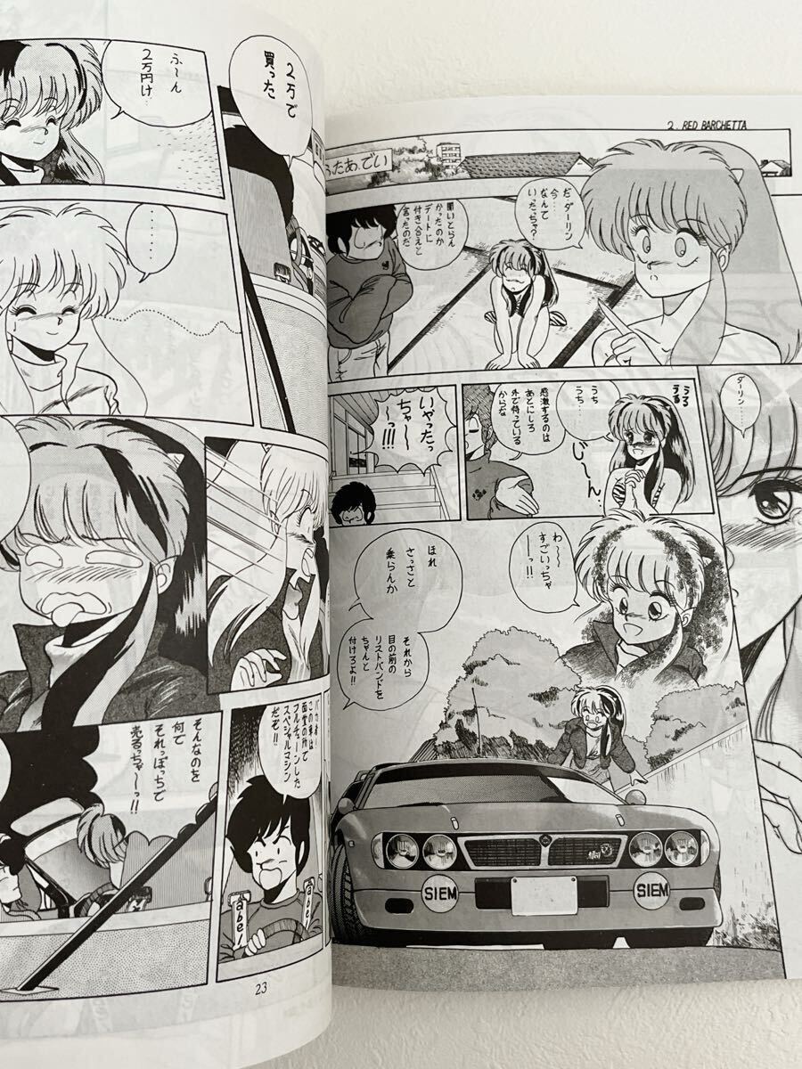80年代 レア 》高橋留美子 うる星やつら 同人誌《らむちゃん同盟 80年代 レア 》高橋留美子 うる星やつら 同人誌《らむちゃん同盟