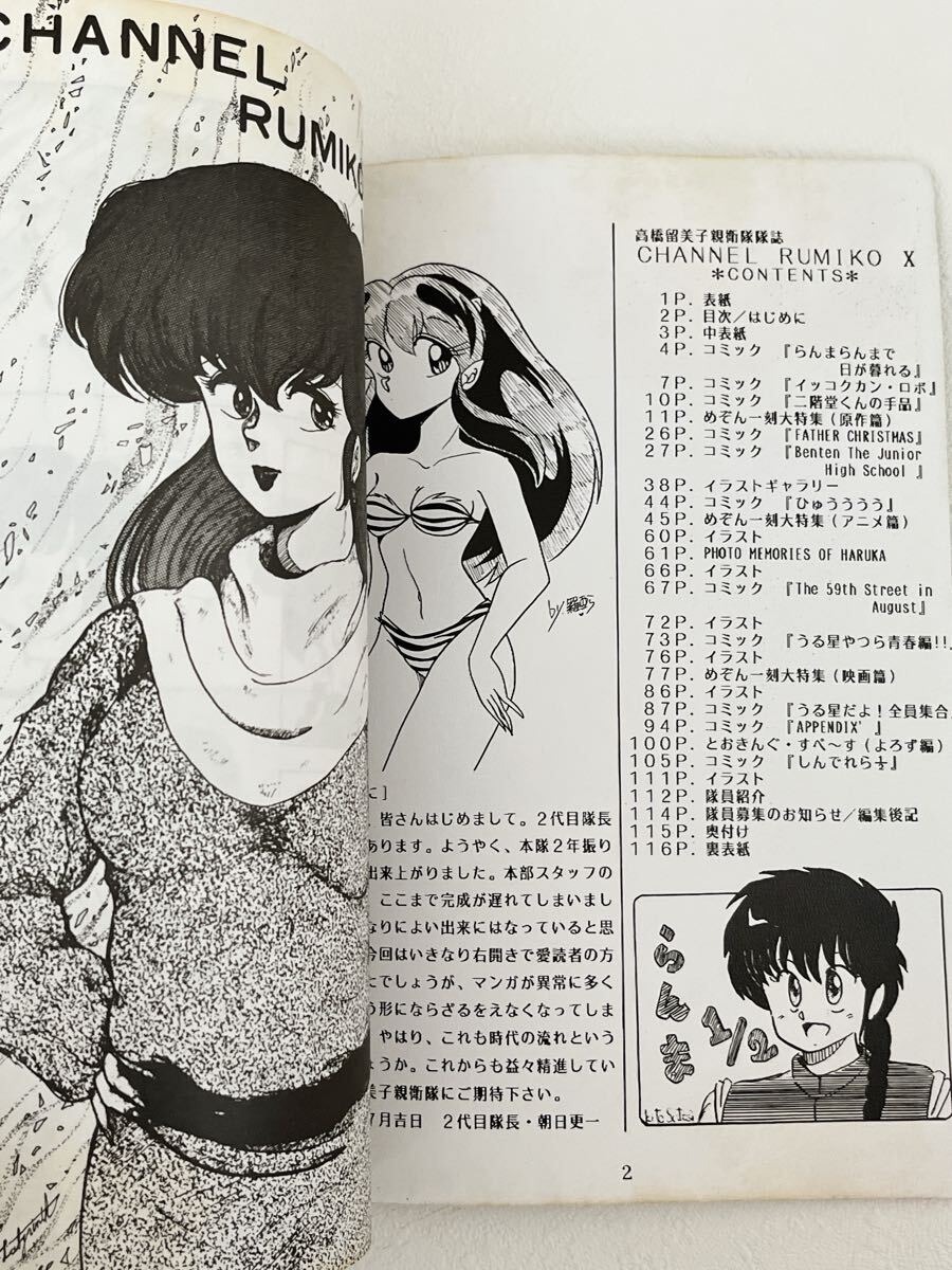 80年代 レア 》うる星やつら らんま1/2 めぞん一刻 同人誌 80年代 レア 》うる星やつら らんま1/2 めぞん一刻 同人誌
