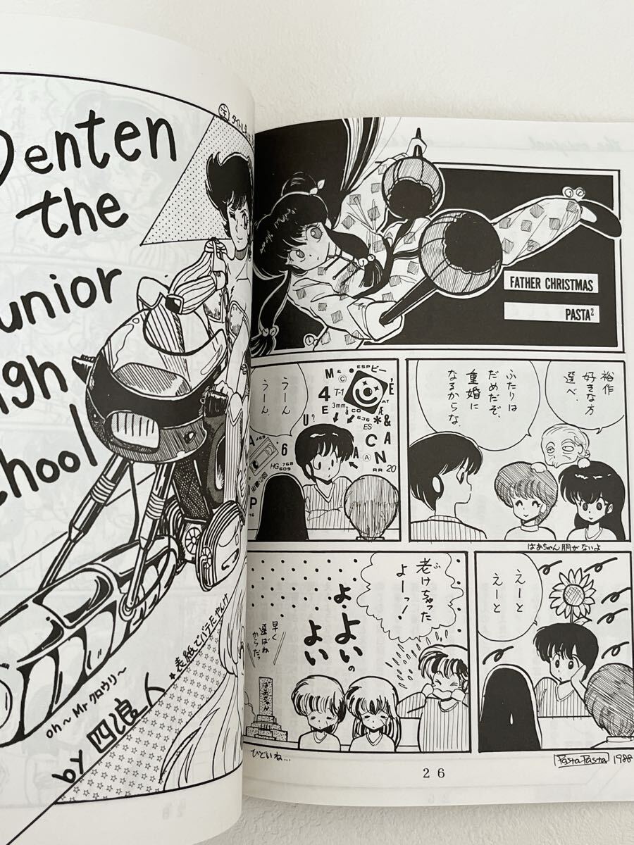 80年代 レア 》うる星やつら らんま1/2 めぞん一刻 同人誌 80年代 レア 》うる星やつら らんま1/2 めぞん一刻 同人誌
