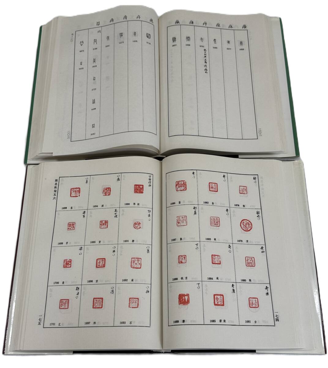 中国書道・篆刻 【古璽文編・古璽彙編】2冊セット 文物出版社 中国書道・篆刻 【古璽文編・古璽彙編】2冊セット 文物出版社
