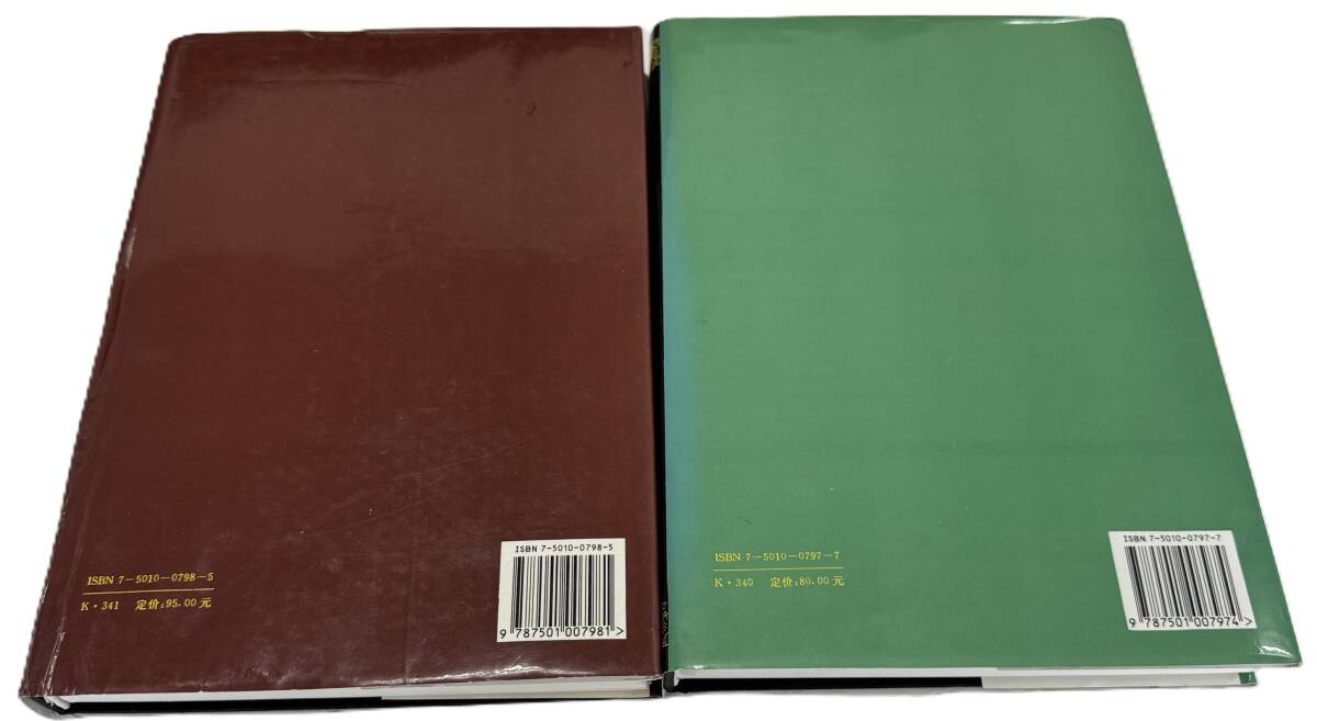 中国書道・篆刻 【古璽文編・古璽彙編】2冊セット 文物出版社 中国書道・篆刻 【古璽文編・古璽彙編】2冊セット 文物出版社