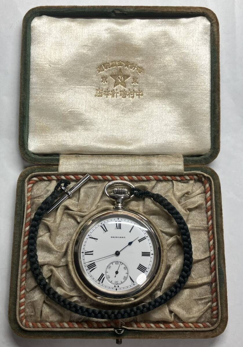 SEIKOSHAセイコー シャ 御賜 恩賜 懐中時計 SKS 7石 箱 紐付 SEIKOSHAセイコー シャ 御賜 恩賜 懐中時計 SKS 7石 箱 紐付