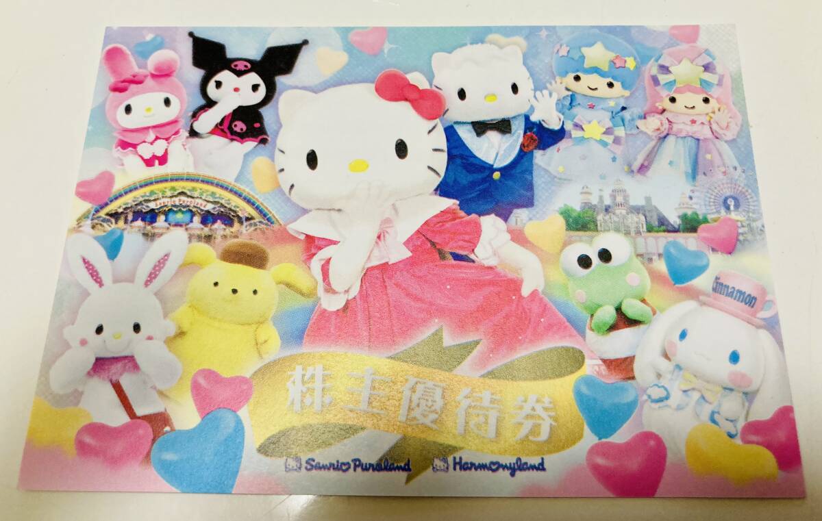 サンリオ】株主優待券/サンリオピューロランド サンリオ】株主優待券/サンリオピューロランド