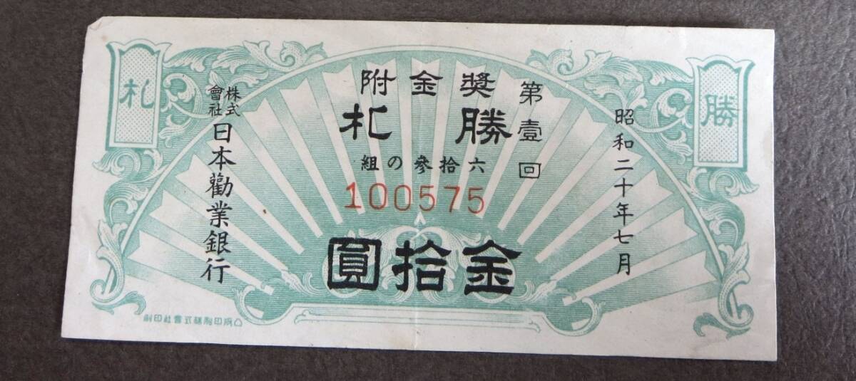 希少 戦時国債等8枚◇大日本帝国政府 戦時郵便貯金切手 ◇日本 希少 戦時国債等8枚◇大日本帝国政府 戦時郵便貯金切手 ◇日本