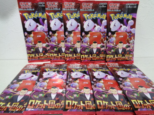 即決 ポケモンカードゲーム ロケット団の栄光 バラ10パック 未 即決 ポケモンカードゲーム ロケット団の栄光 バラ10パック 未