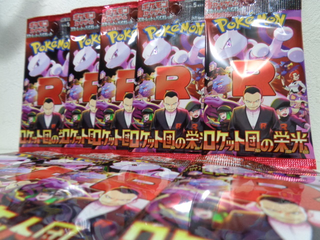 即決 ポケモンカードゲーム ロケット団の栄光 バラ10パック 未 即決 ポケモンカードゲーム ロケット団の栄光 バラ10パック 未