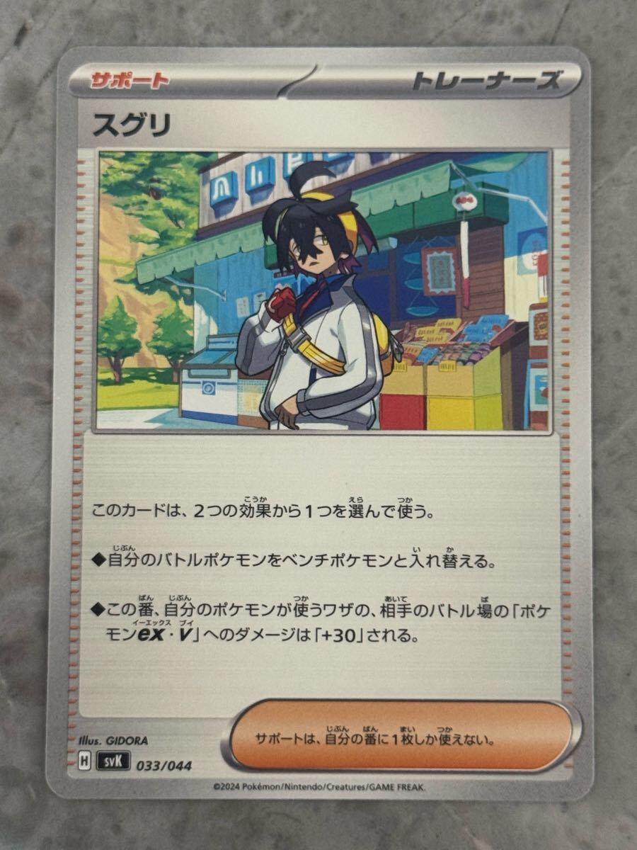 ポケモンカード スグリ 100枚セット svK|Yahoo!フリマ(旧 ポケモンカード スグリ 100枚セット svK|Yahoo!フリマ(旧