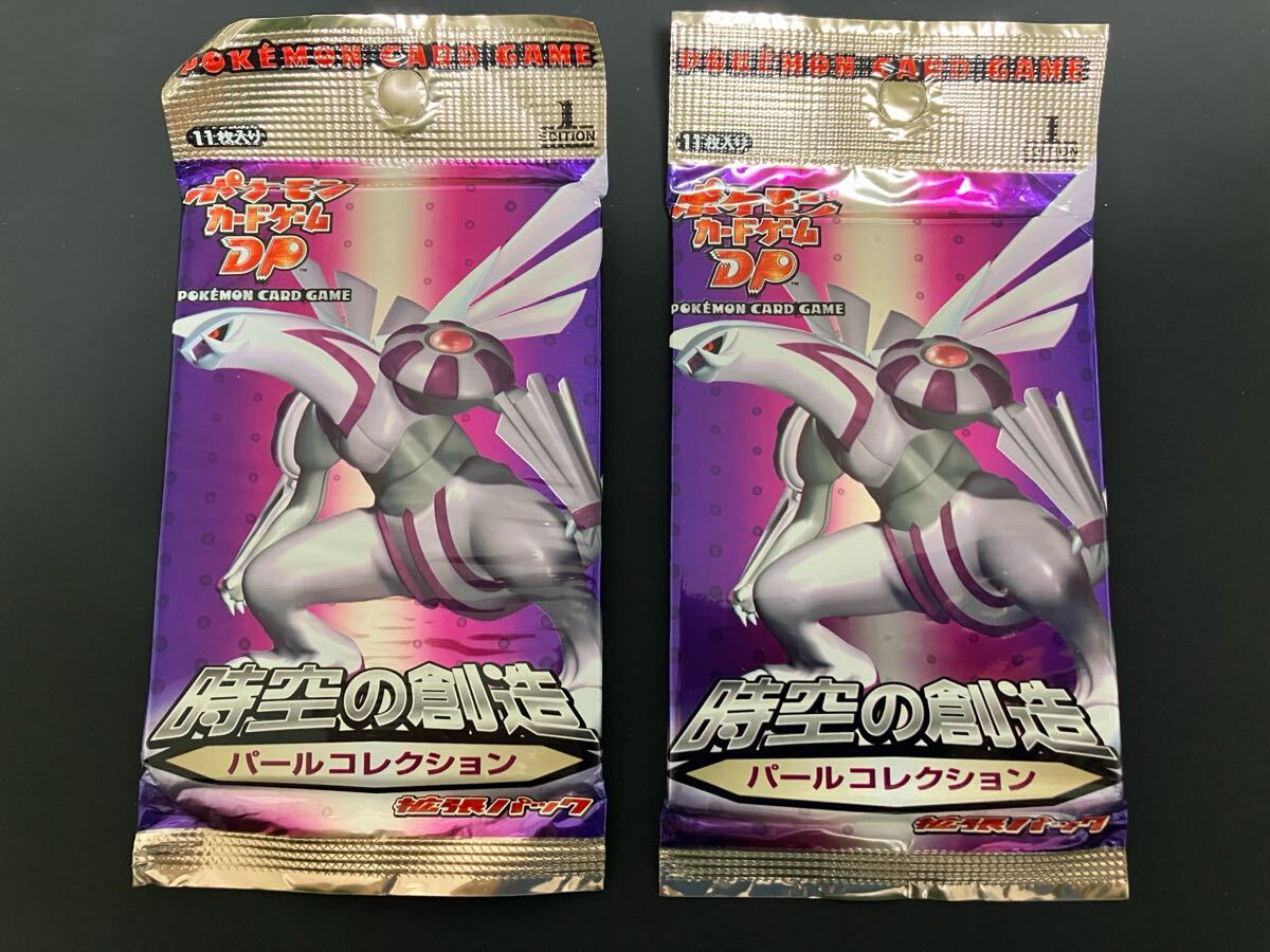 ポケモンカードゲームDP 拡張パック 【時空の創造 パール ポケモンカードゲームDP 拡張パック 【時空の創造 パール