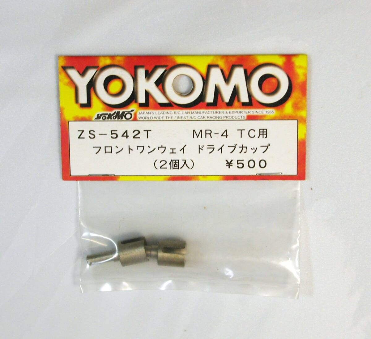 YOKOMO MR-4TC用フロントワンウェイドライブカップ