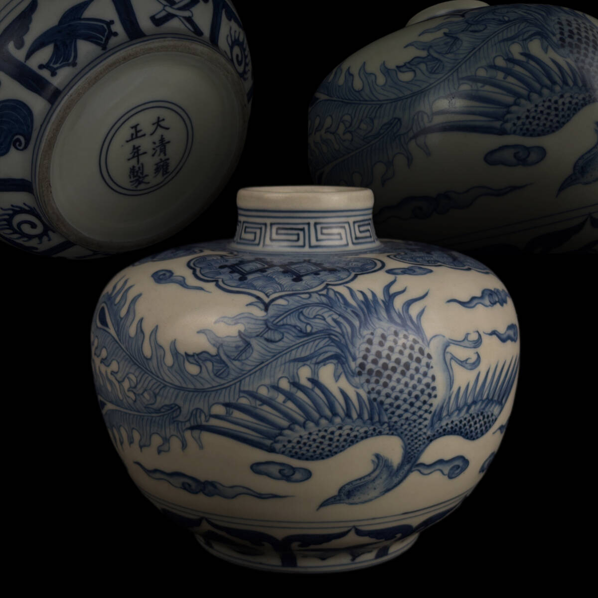 中国美術 染付壺 雷紋青海波 鳳凰飛翔図 高さ14.3cm[検索/大清 中国美術 染付壺 雷紋青海波 鳳凰飛翔図 高さ14.3cm[検索/大清